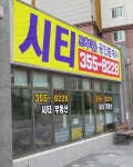 시티프라디움공인중개사사무소