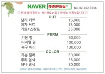최정애헤어클럽 | 최정현미용실
