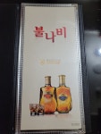 불나비포장센타