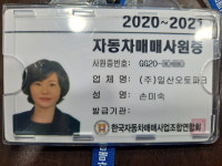 일산오토파크