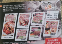 가장맛있는족발 족과의동침 안성일죽점