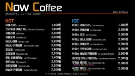 나우커피 시흥배곧골드클래스점