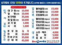 바다횟집