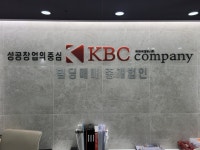 케이비씨부동산중개법인