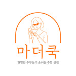 마더쿡