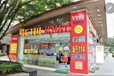 월드114공인중개사사무소