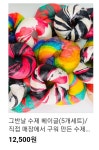 그녀가그에게반한날