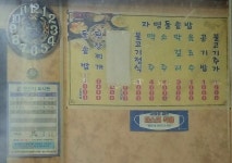 자명돌솥밥