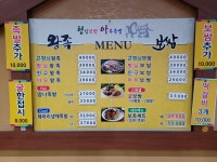 형님보쌈아우족발충주본점
