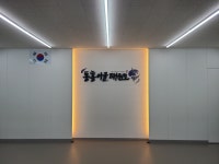 동홍이글태권도
