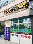 가람공인중개사사무소