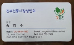 진부전통시장상인회
