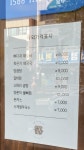 이을감자탕 대명점