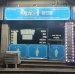 오아시스 아이스크림 녹양2호점