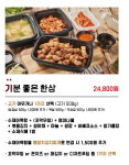 고기극찬 경기광주점