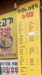 맛있는대폿집