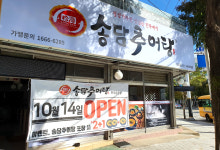 왕가뼈해장국 송담추어탕 파주금촌점