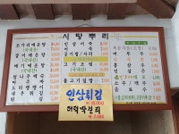 시탕뿌리