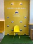 와플대학 김포감정캠퍼스
