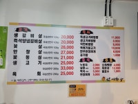 선씨한우