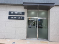 창원시창업지원센터