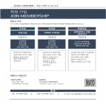 사단법인 한국중소기업발전협회 경기지회