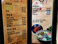 산주막 삼산점