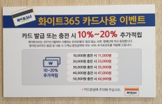 화이트365 의정부회룡역점