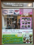 선경헤어증모