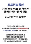 프로정보통신