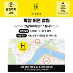 에이치스튜디오