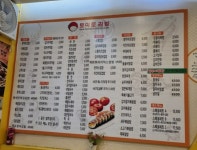 토마토김밥 부천시청점