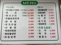 먹보쌈밥고깃간