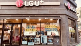 LG유플러스 중앙1가 내토시장점
