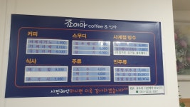 죠이아