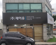 제이유