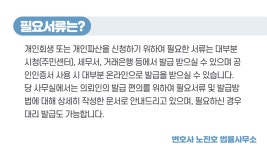 변호사노진호법률사무소