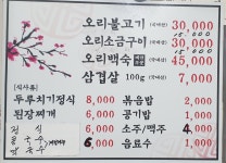 다원정한식
