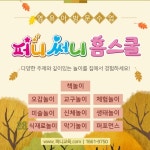 퍼니써니 대구지사