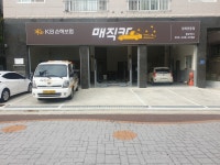 KB매직카 김해관동점