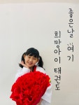 희망아이태권도