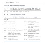 사단법인 한국중소기업발전협회 경기지회