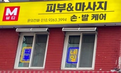 M 뷰티