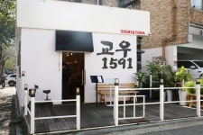 교우초밥1591