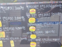 가빈샌드위치 동백본점