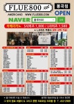 플루800 봉곡점