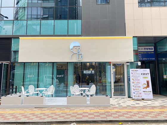 디저트39 천안성성레이크타운점 사진