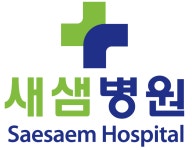 새샘병원