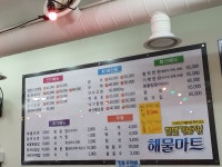 한번가보자해물마트 괴정동본점