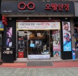 오웰안경